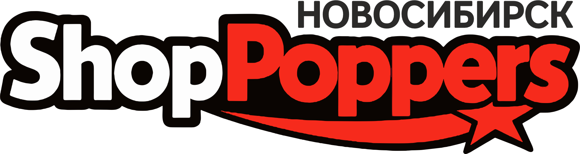 SHOP-POPPERS.RU Попперсы в Новосибирске